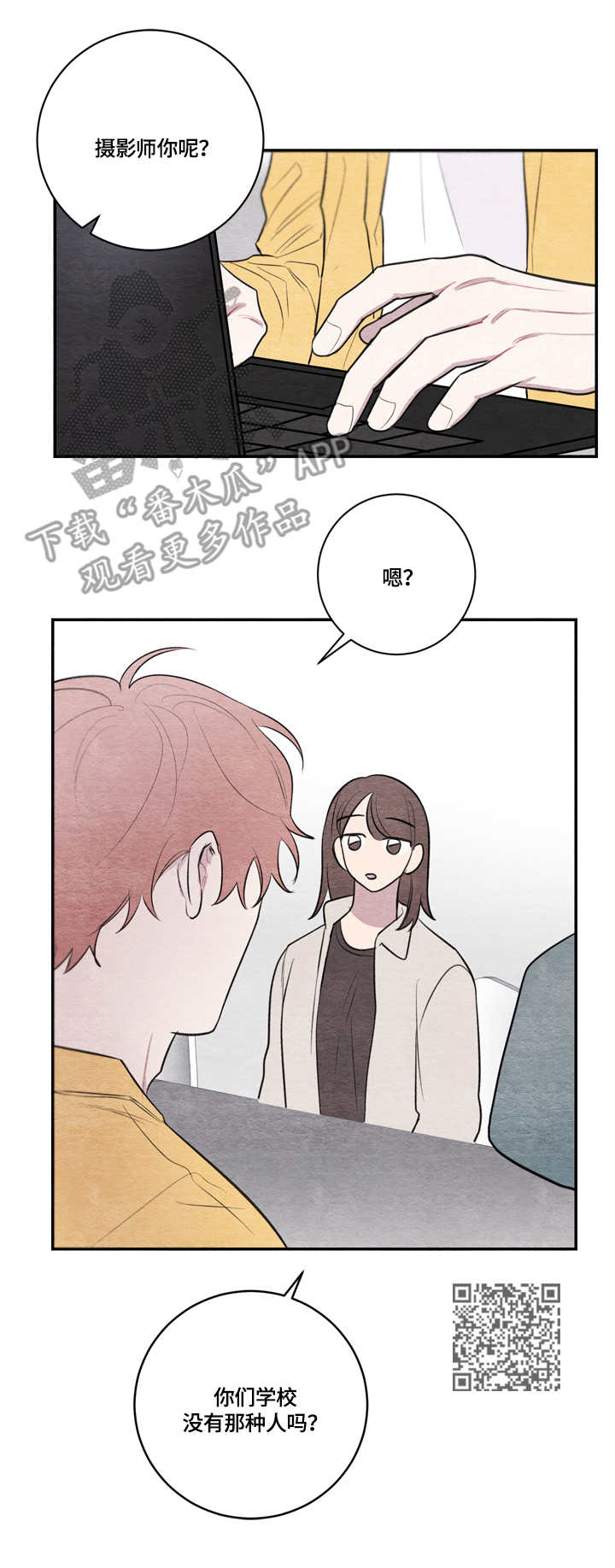 我的复制品漫画,第31章：迟到1图