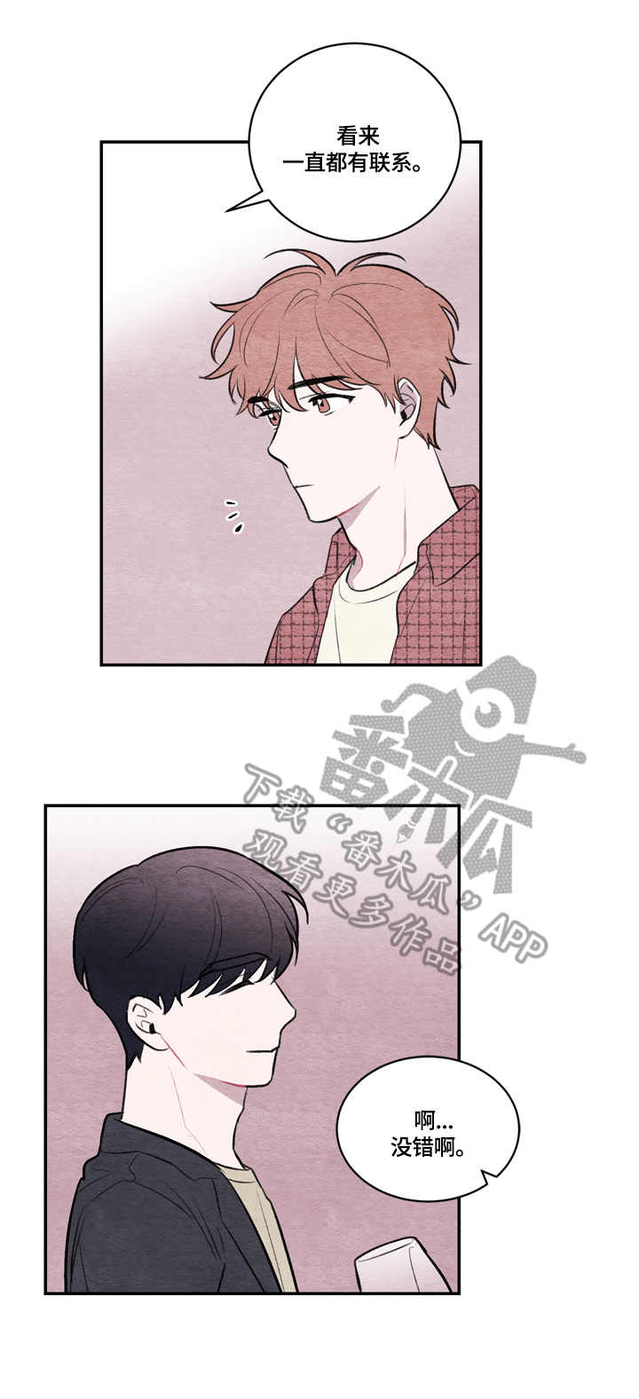 我的复制品漫画,第14章：好久不见4图