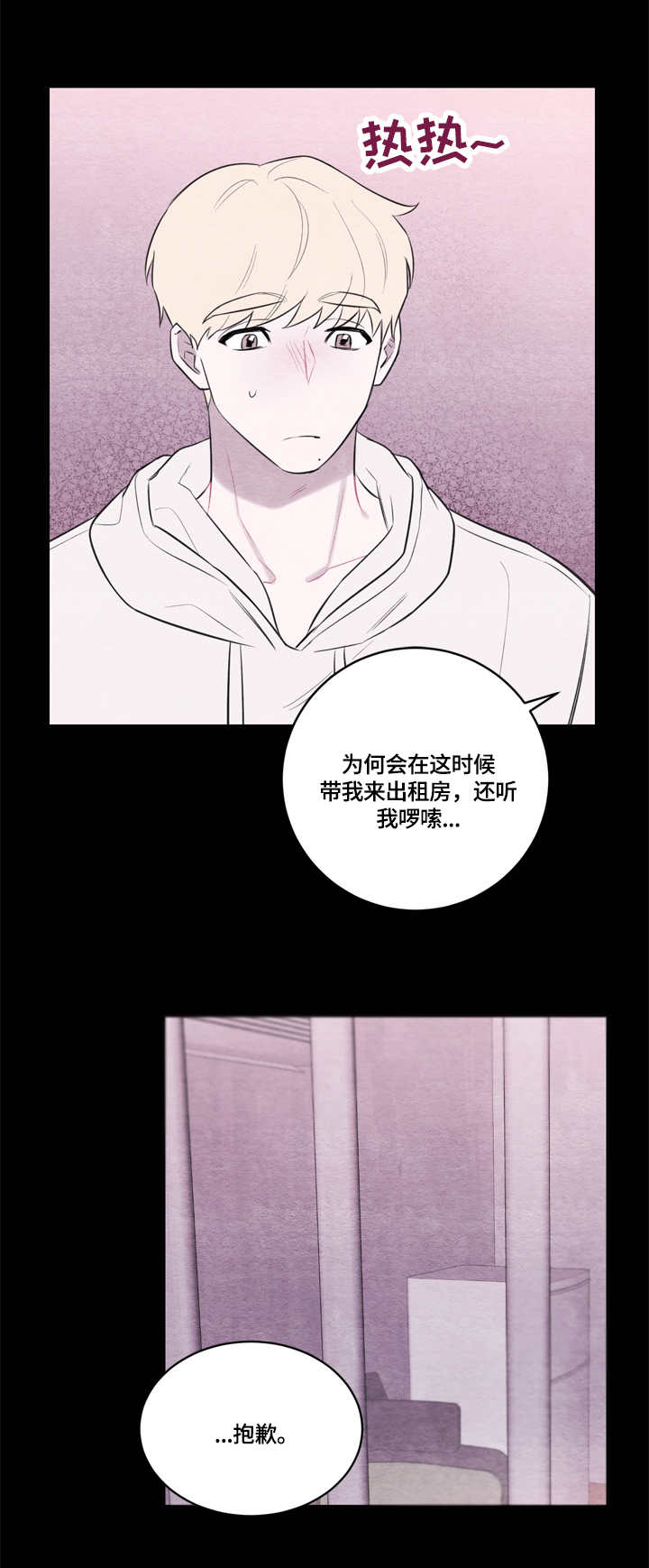 我的复制品漫画,第36章：照顾4图