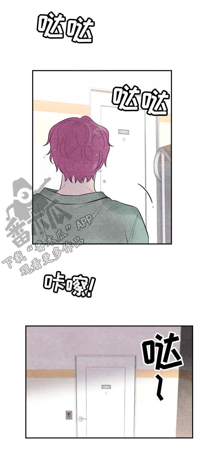 我的复制品漫画,第42章：真的很像3图