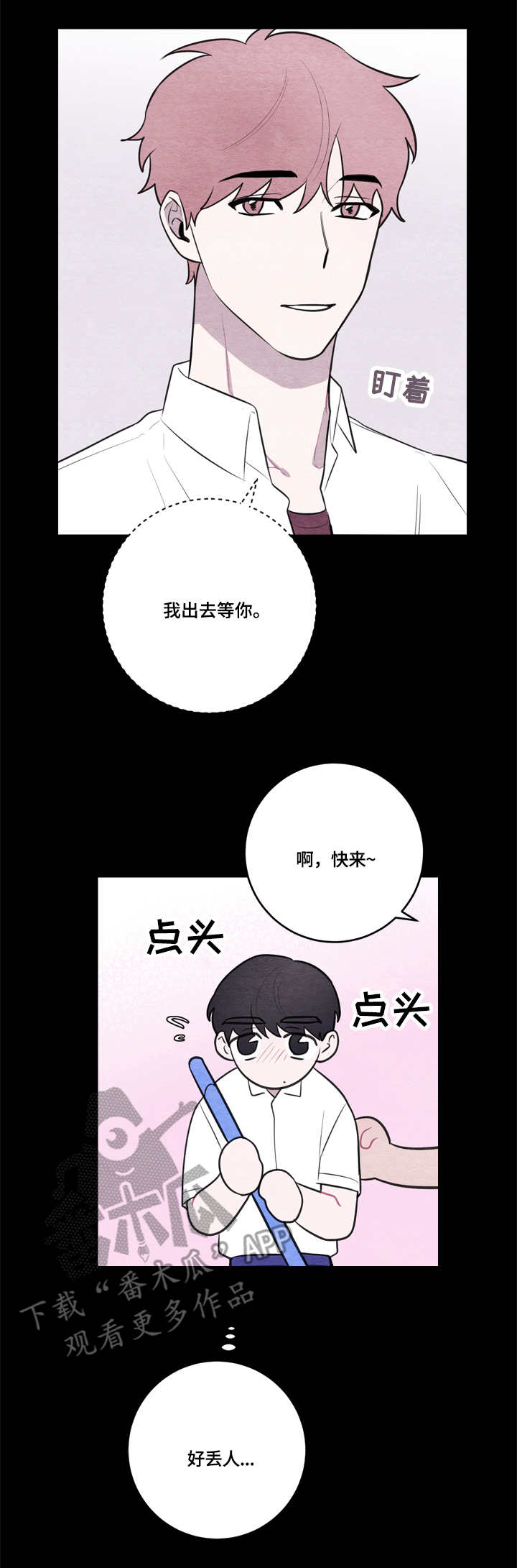 我的复制品漫画,第51章：伤痕1图