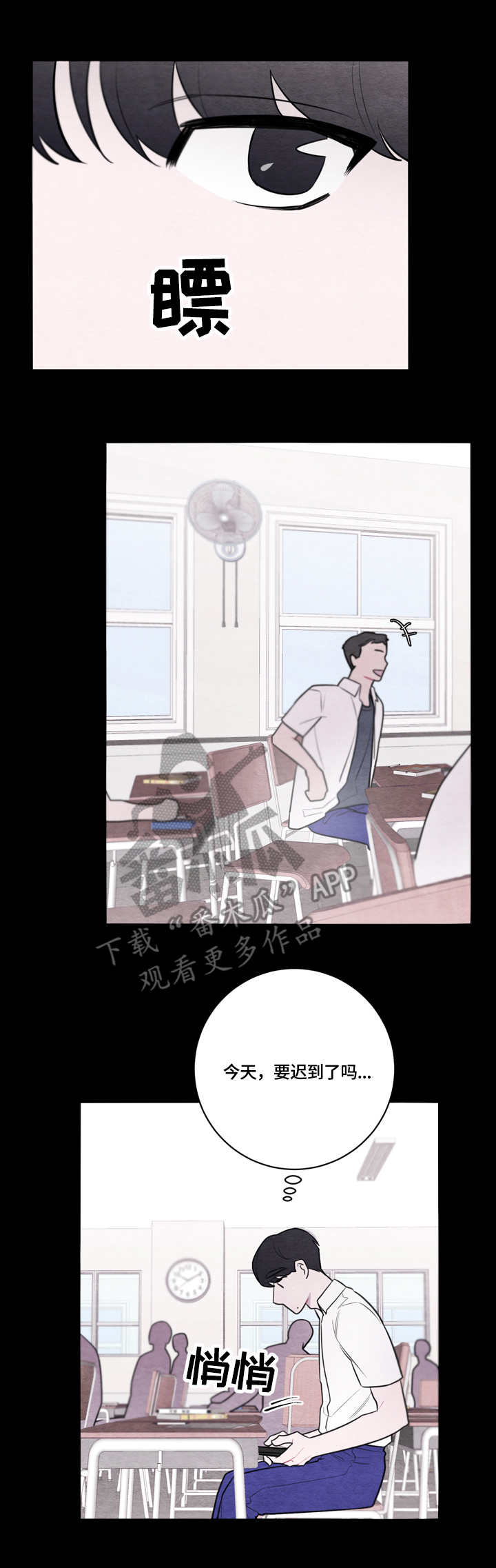 我的复制品漫画,第50章：霸凌1图