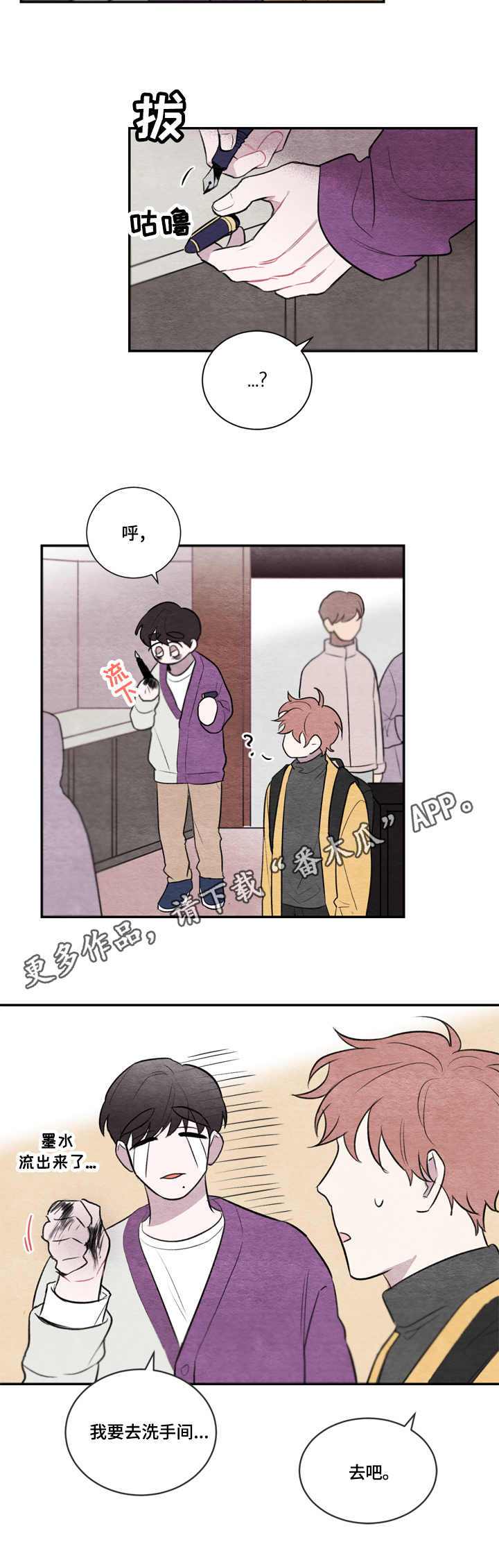 我的复制品漫画,第17章：画作2图