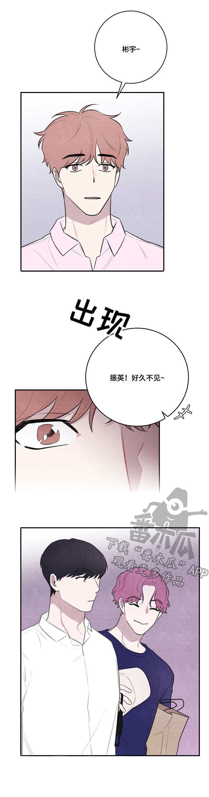 我的复制品漫画,第46章：证实3图