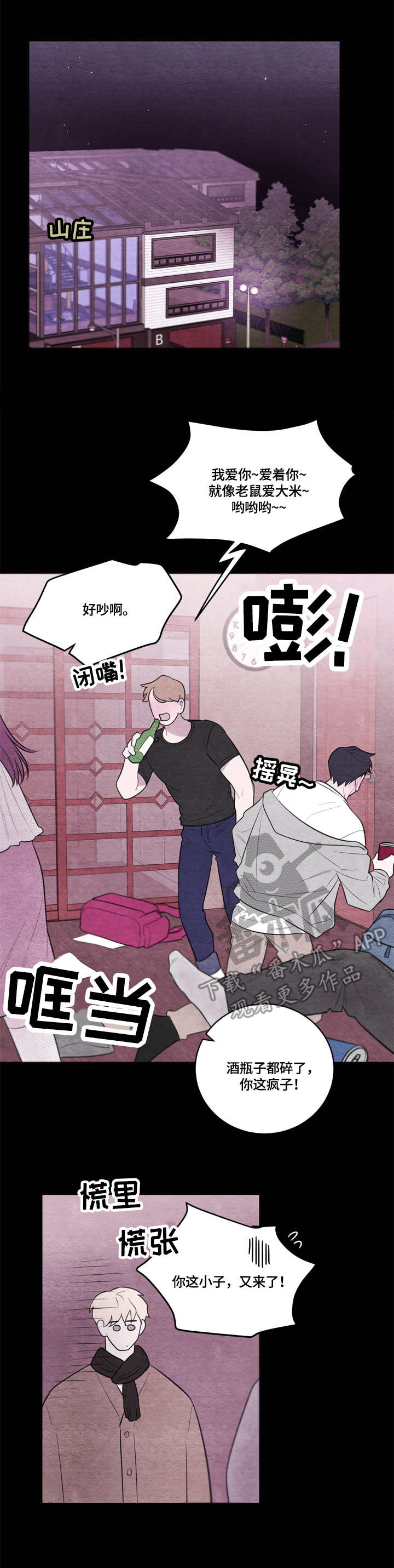 我的复制品漫画,第35章：新生会3图