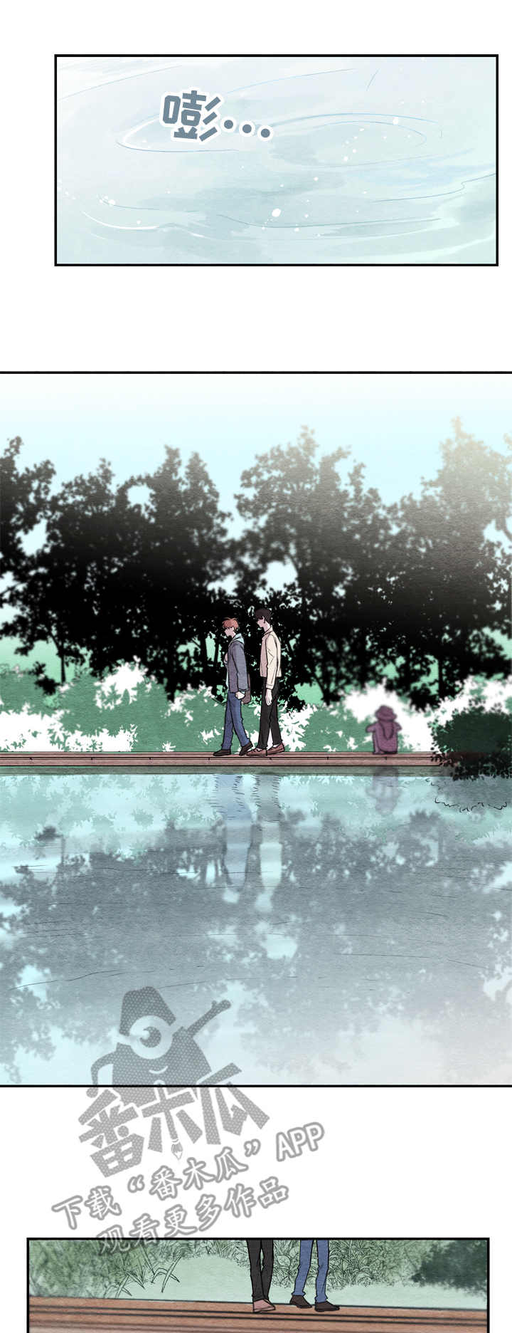 我的复制品漫画,第10章：公园2图