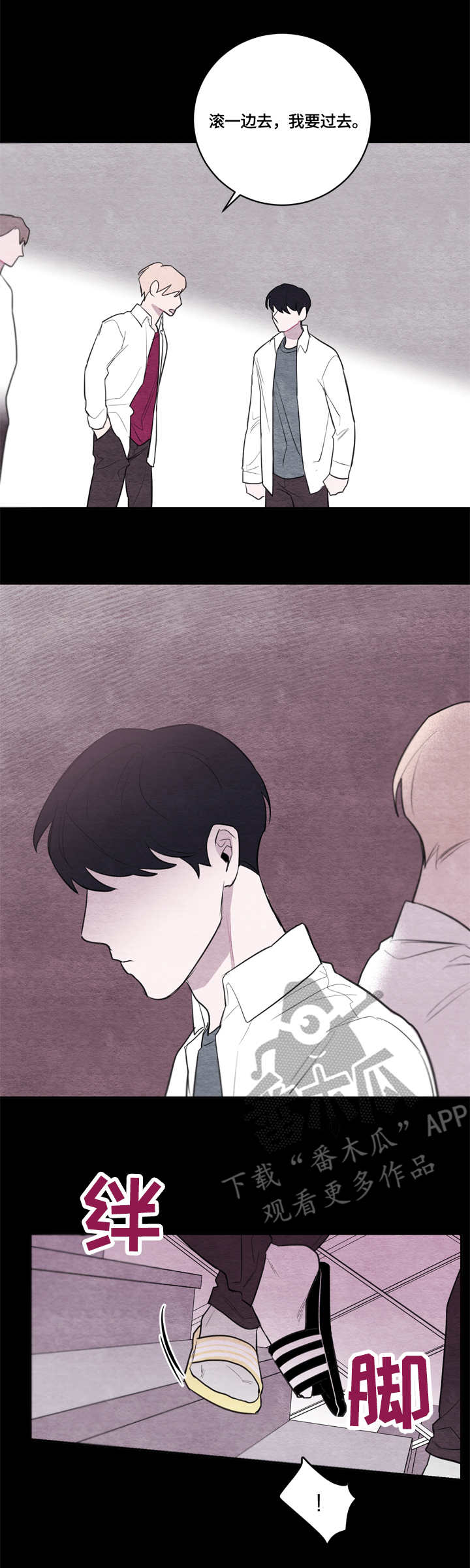 我的复制品漫画,第28章：争吵4图