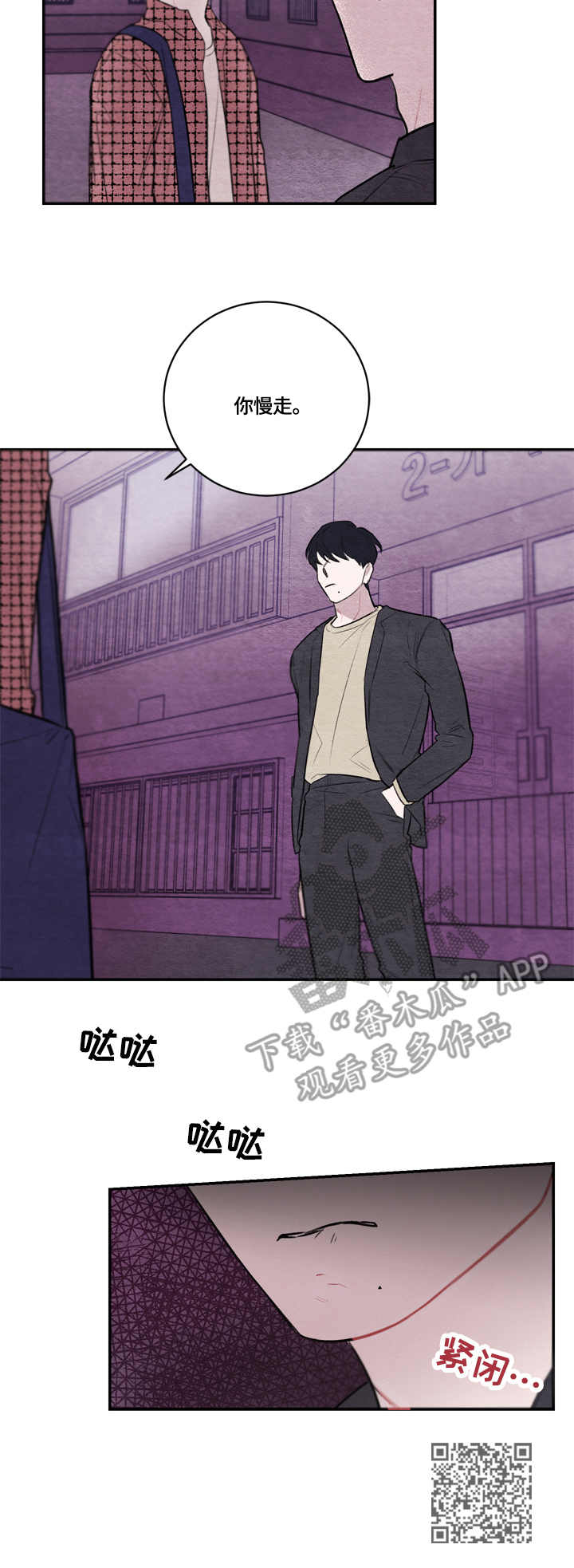 我的复制品漫画,第15章：纠结4图