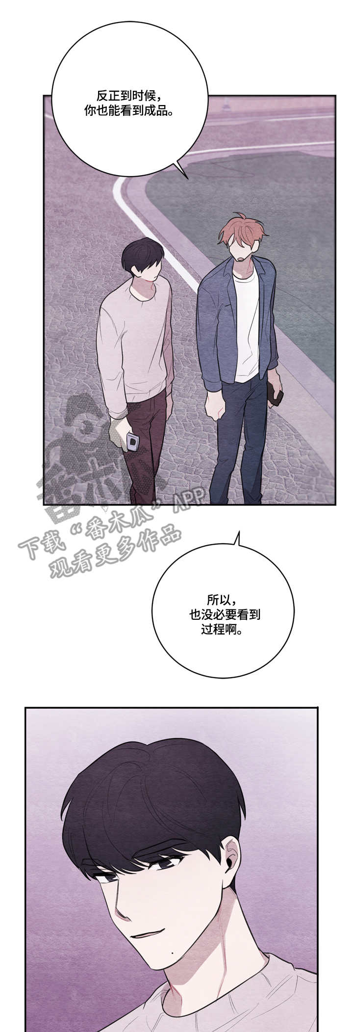 我的复制品漫画,第32章：紧张3图