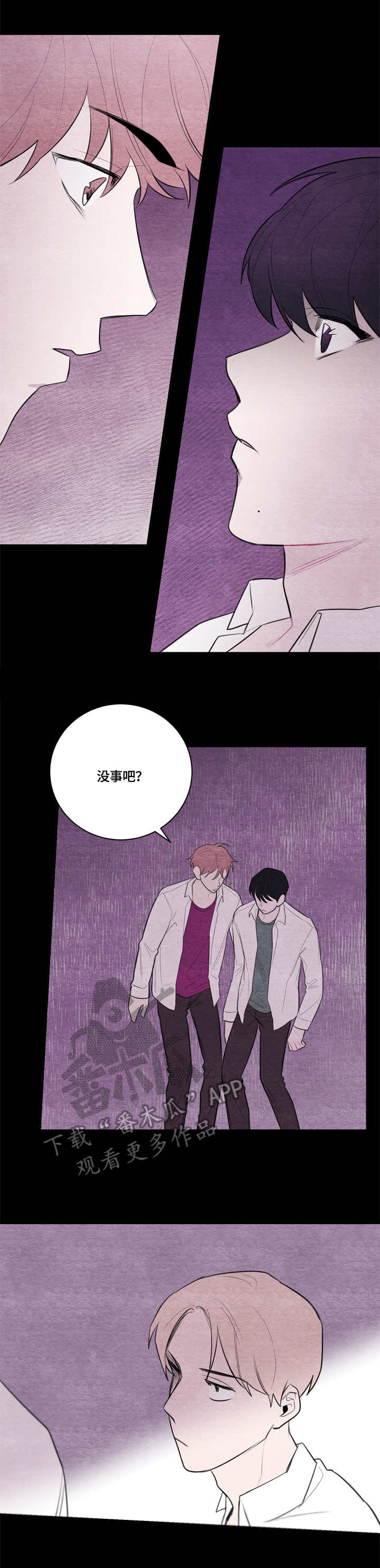 我的复制品漫画,第29章：没来1图