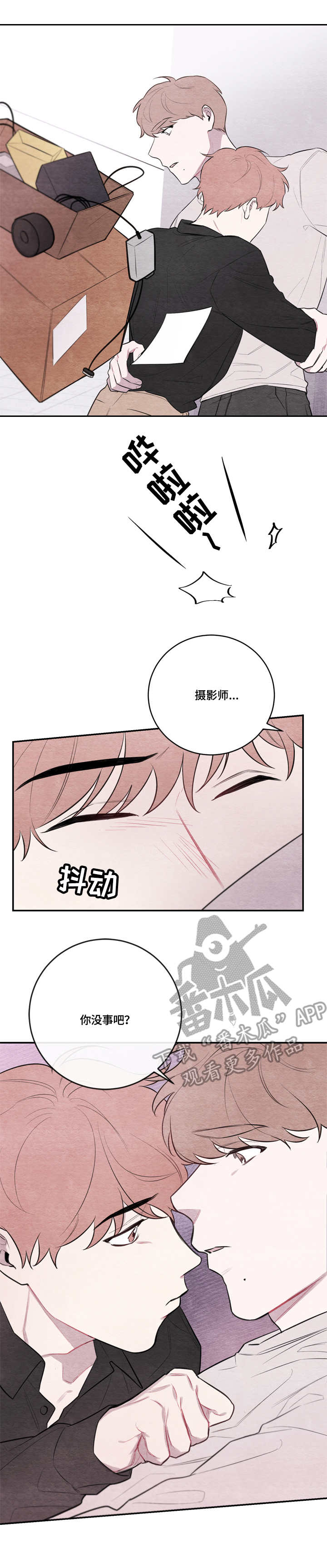 我的复制品漫画,第41章：心跳3图