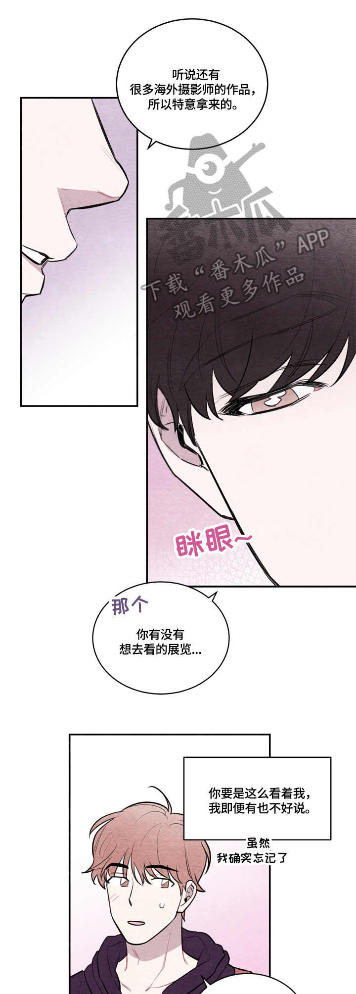 我的复制品漫画,第13章：短信2图