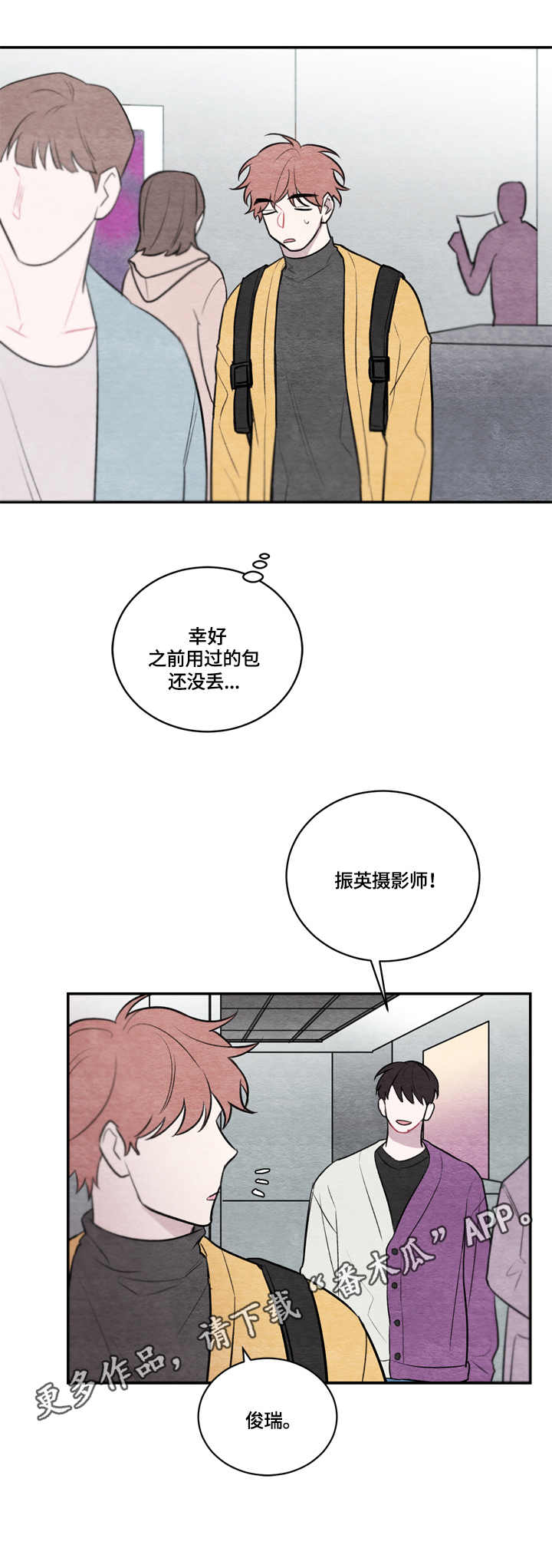 我的复制品漫画,第16章：包坏了4图