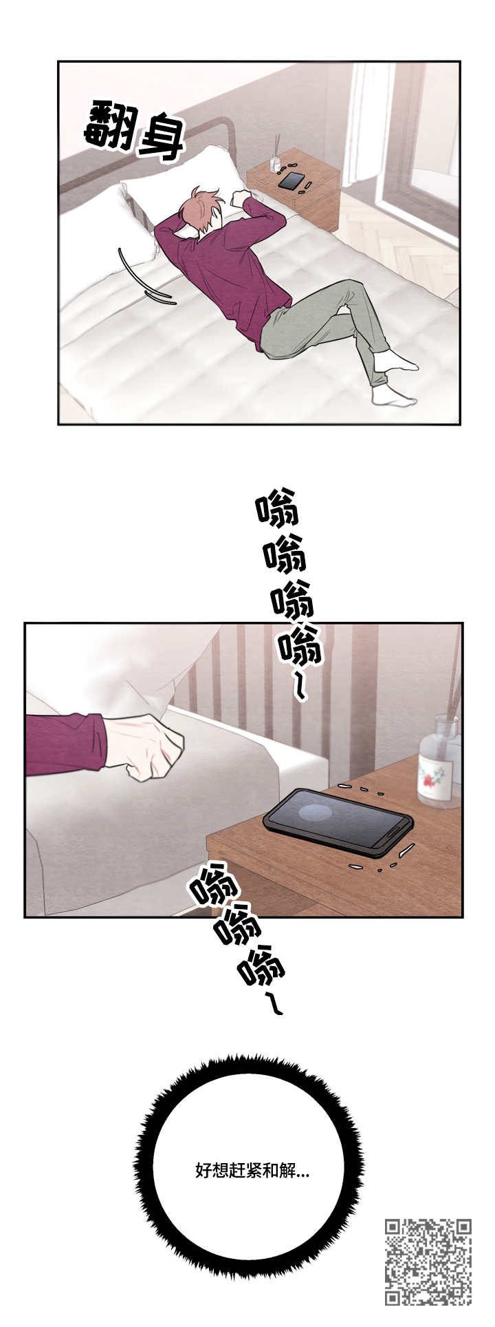 我的复制品漫画,第44章：无法理解3图