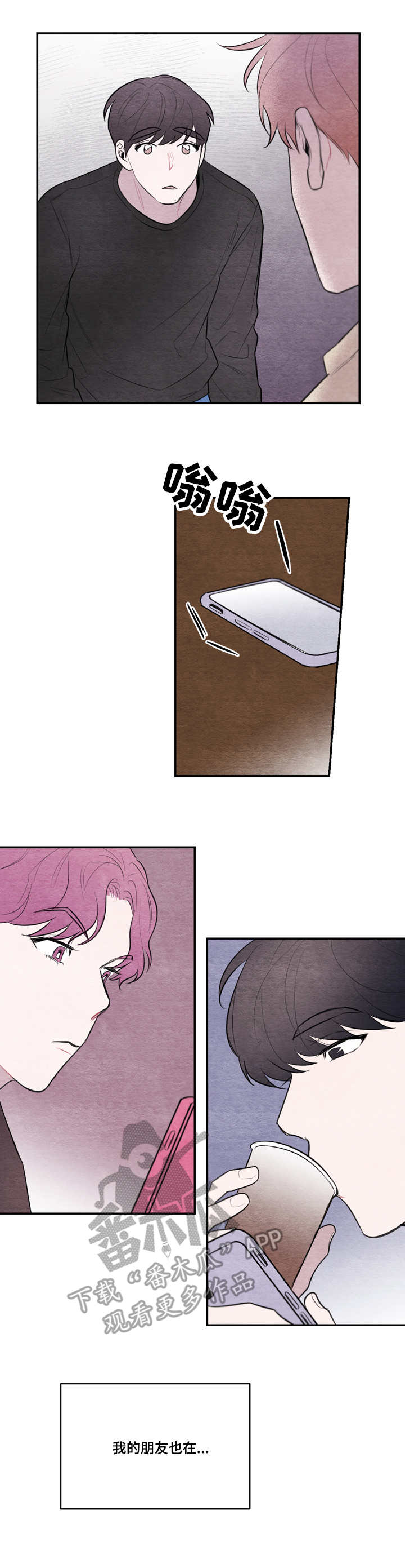 我的复制品漫画,第35章：新生会2图