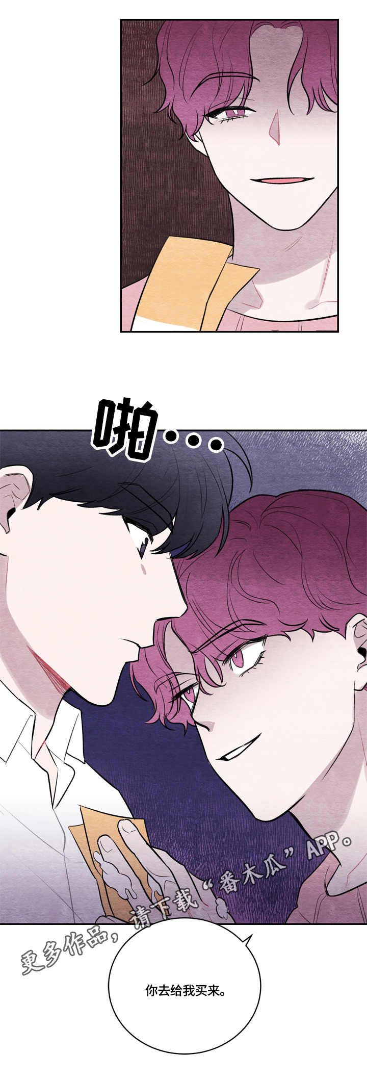 我的复制品漫画,第19章：冲突5图