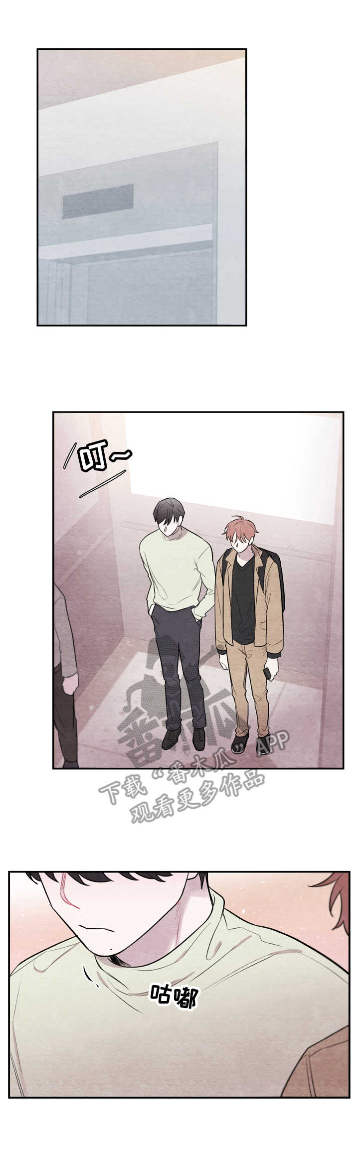 我的复制品漫画,第21章：不适应1图