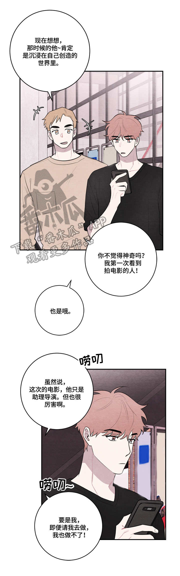 我的复制品漫画,第48章：电影5图