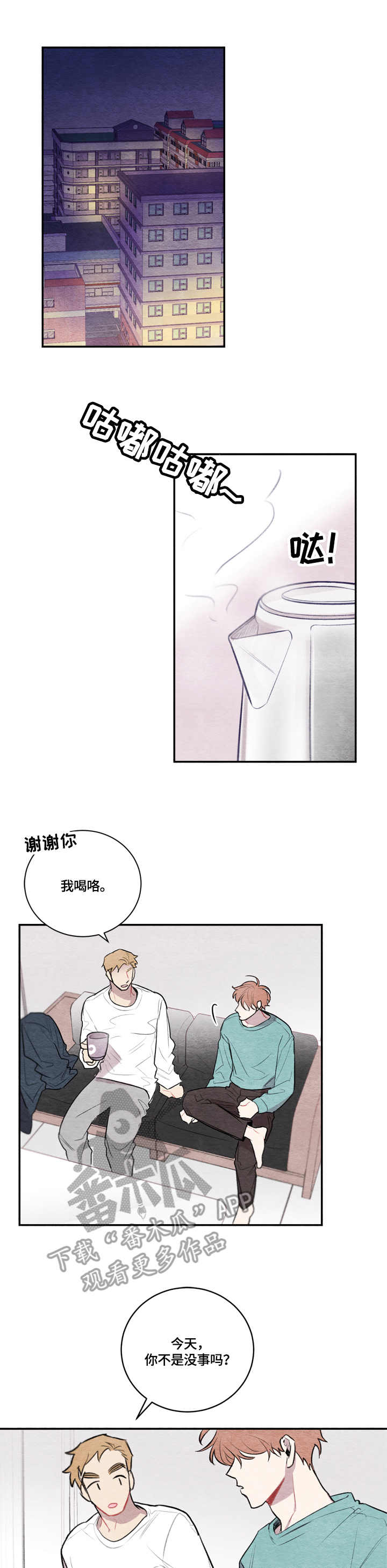 我的复制品漫画,第12章：电话号码2图