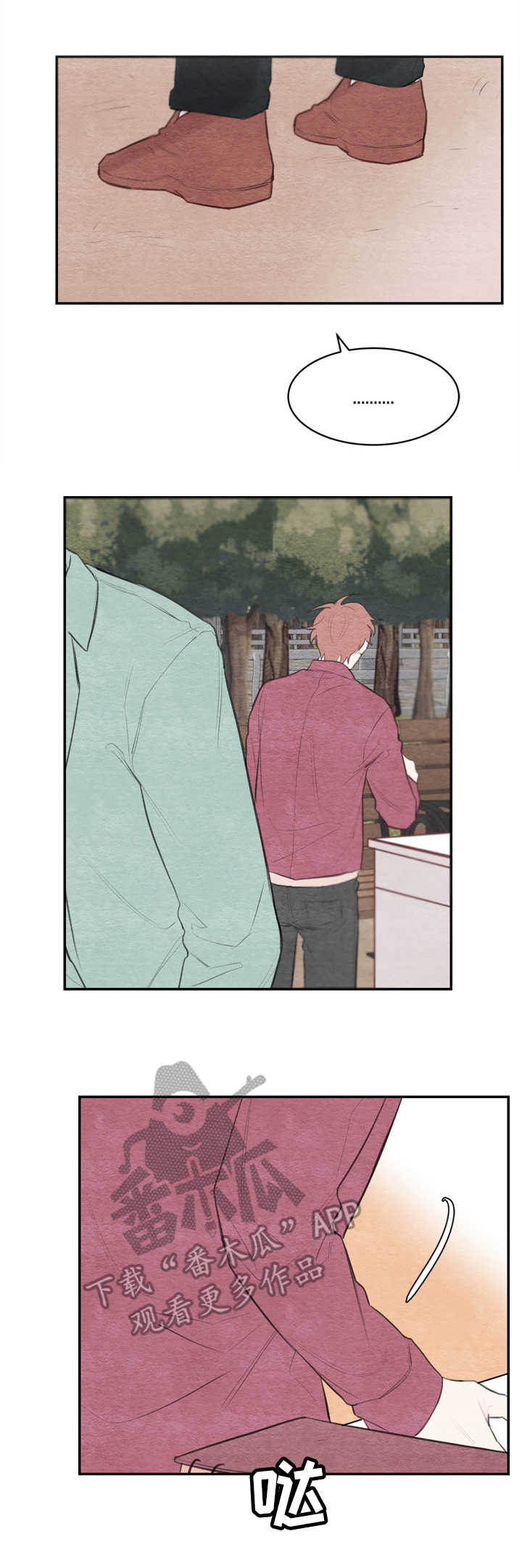 我的复制品漫画,第24章：画像4图