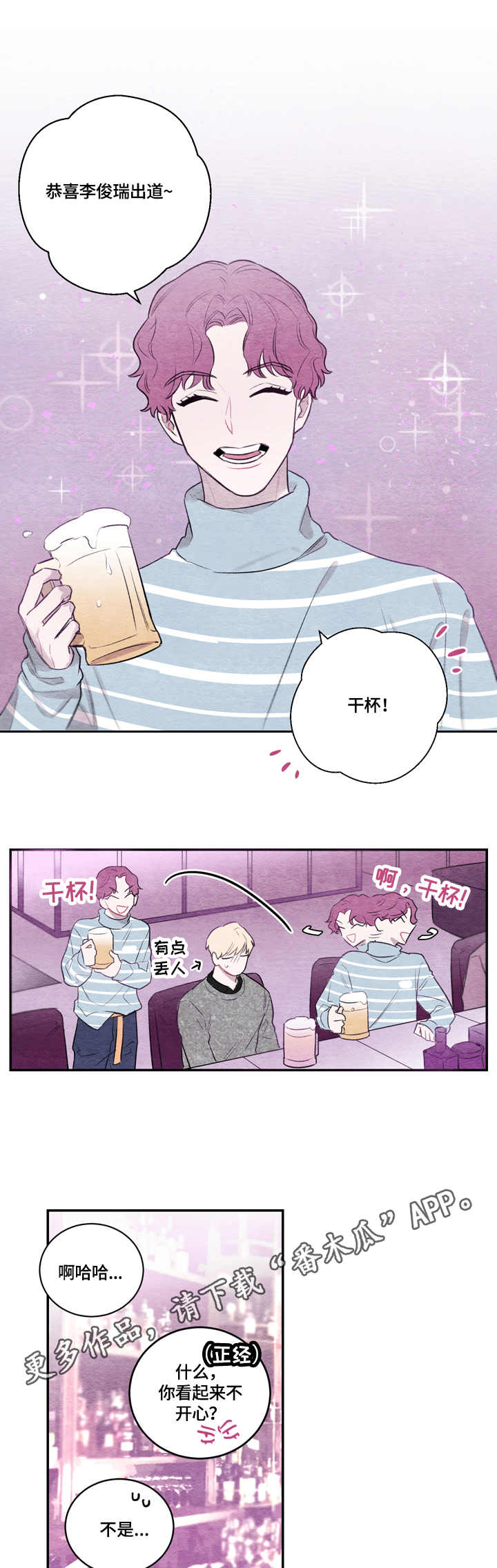 我的复制品漫画,第2章：不同风格3图