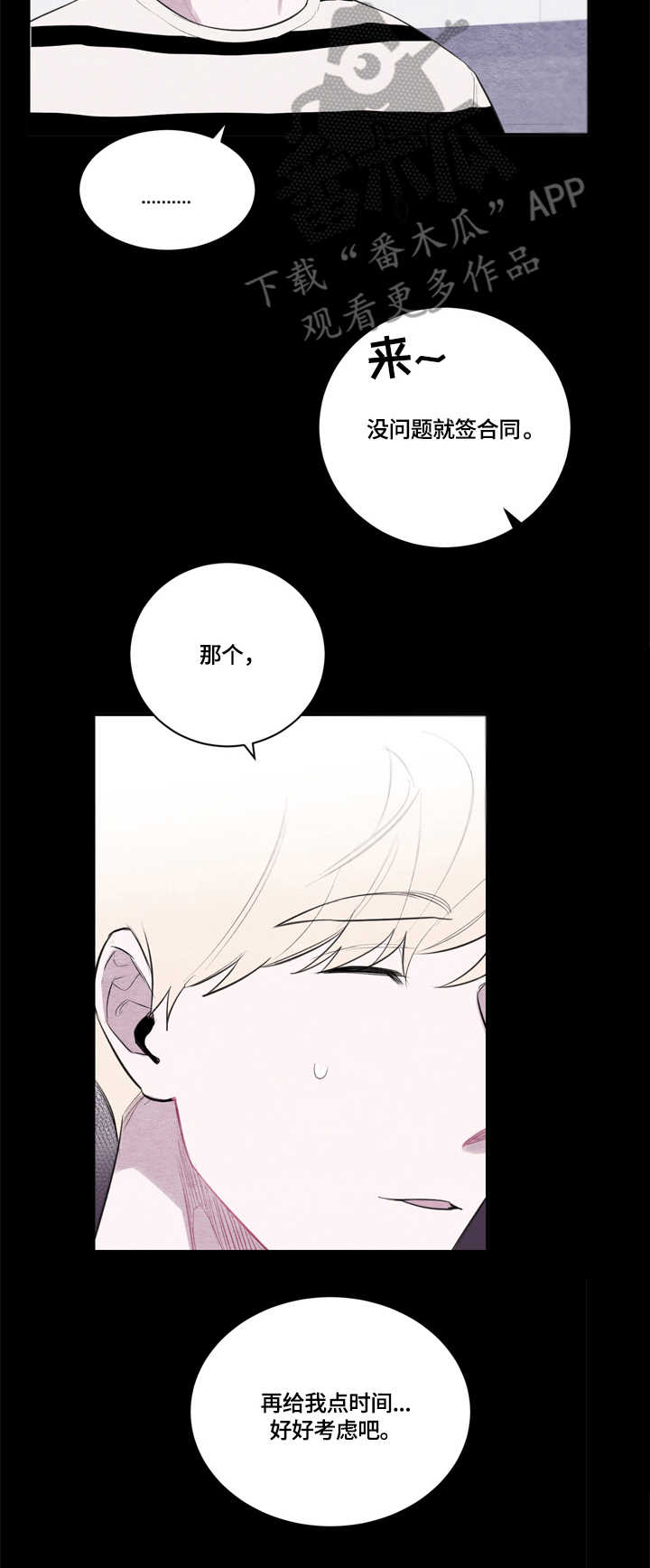 我的复制品漫画,第25章：模特公司1图