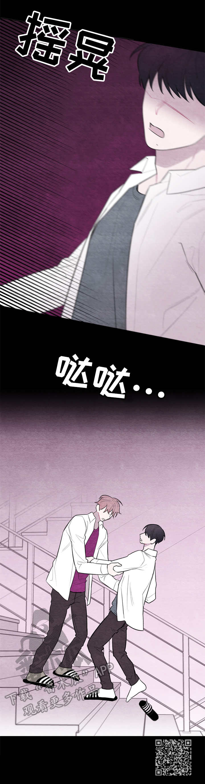 我的复制品漫画,第28章：争吵5图