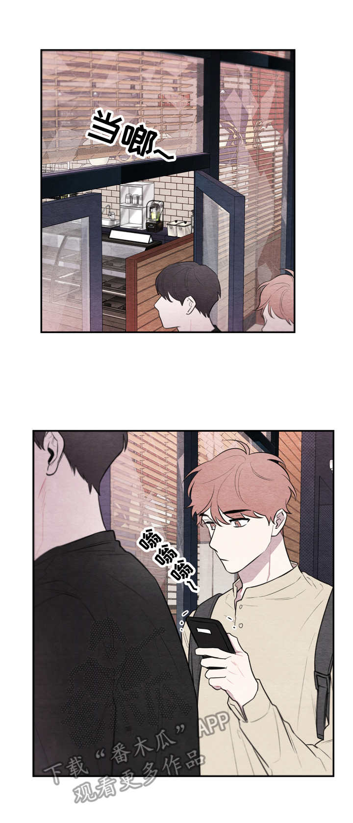 我的复制品漫画,第39章：疲惫2图