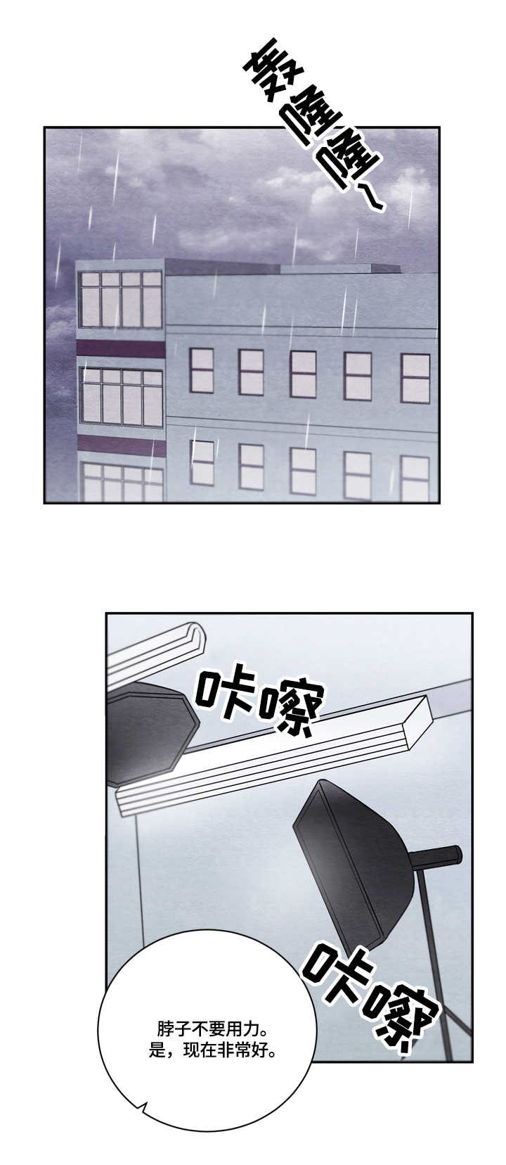 我的复制品漫画,第41章：心跳1图