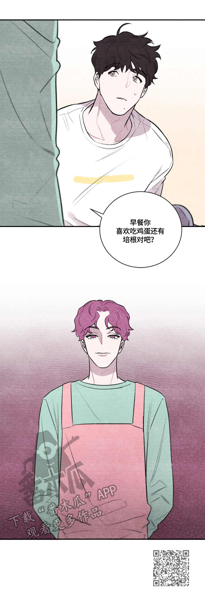 我的复制品漫画,第8章：黑发2图