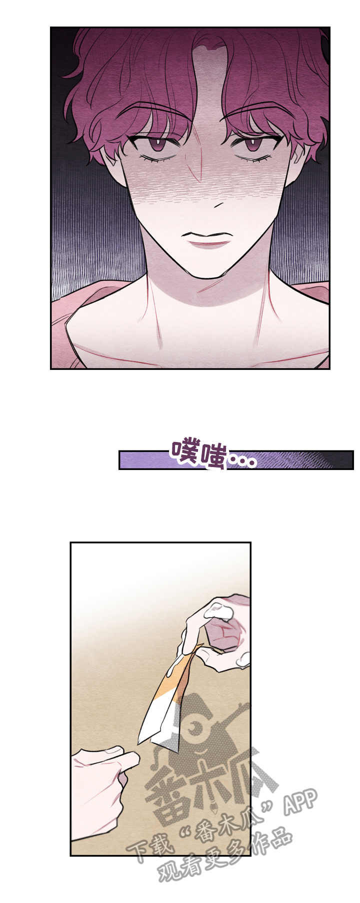 我的复制品漫画,第19章：冲突4图