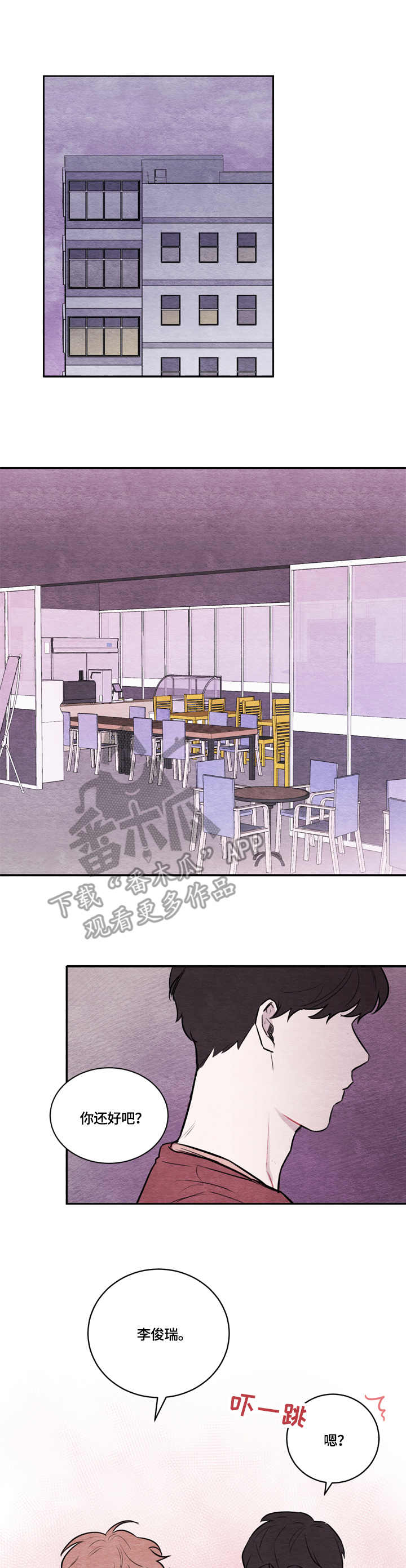 我的复制品漫画,第9章：耍酒疯2图