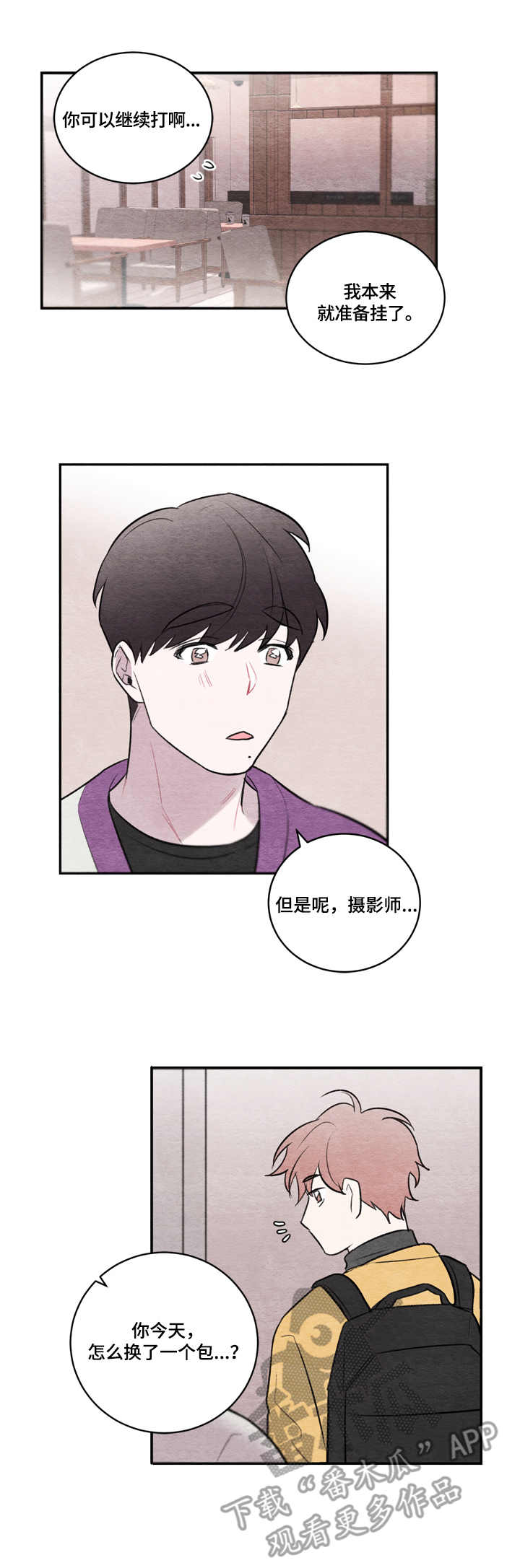 我的复制品漫画,第17章：画作2图