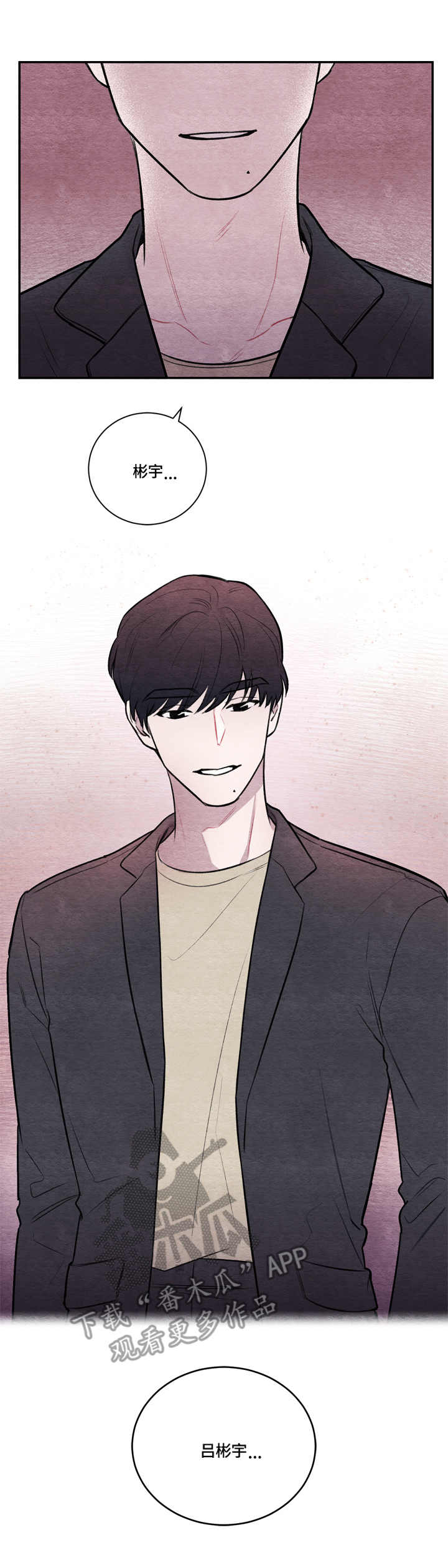 我的复制品漫画,第14章：好久不见2图