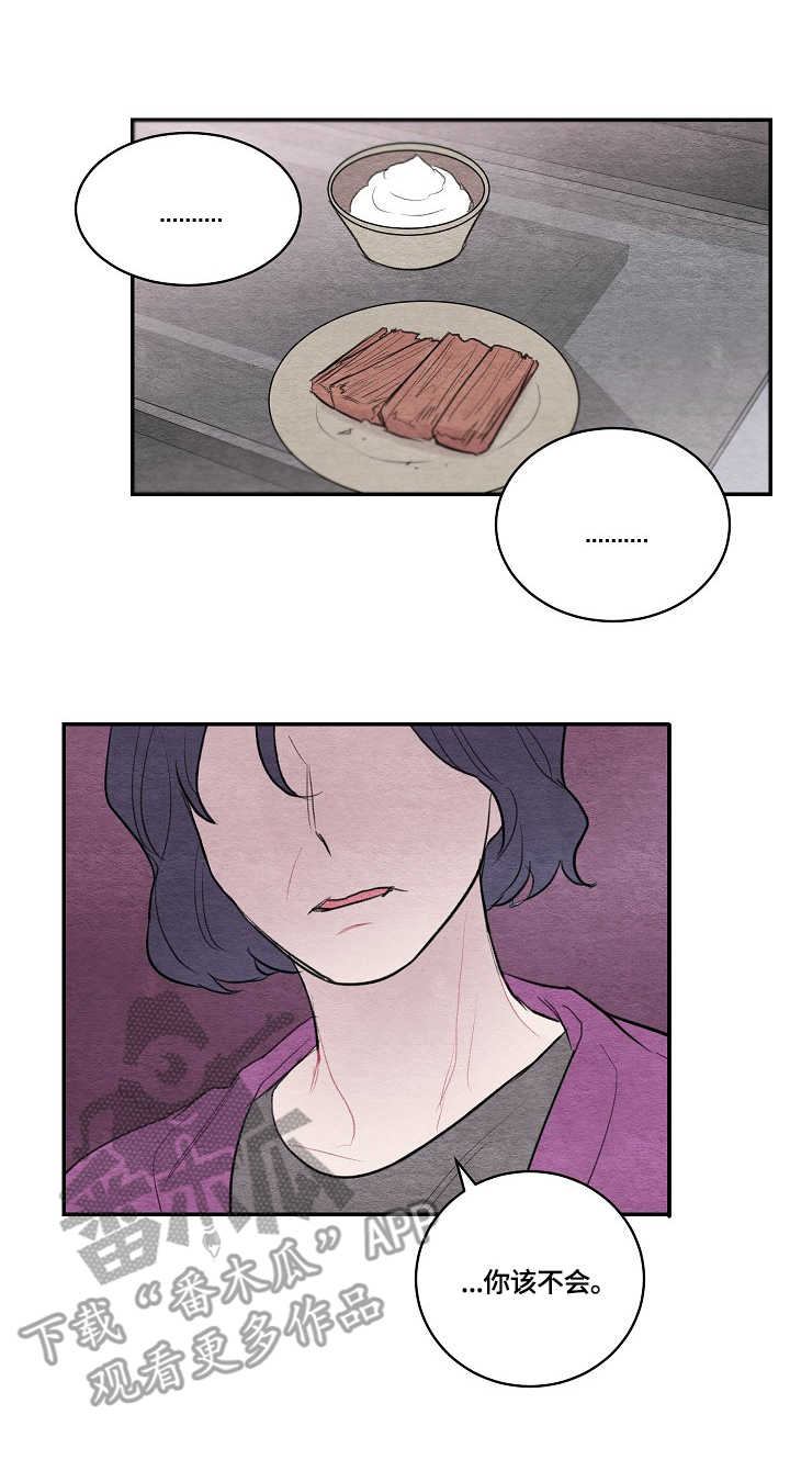 我的复制品漫画,第23章：拍摄5图