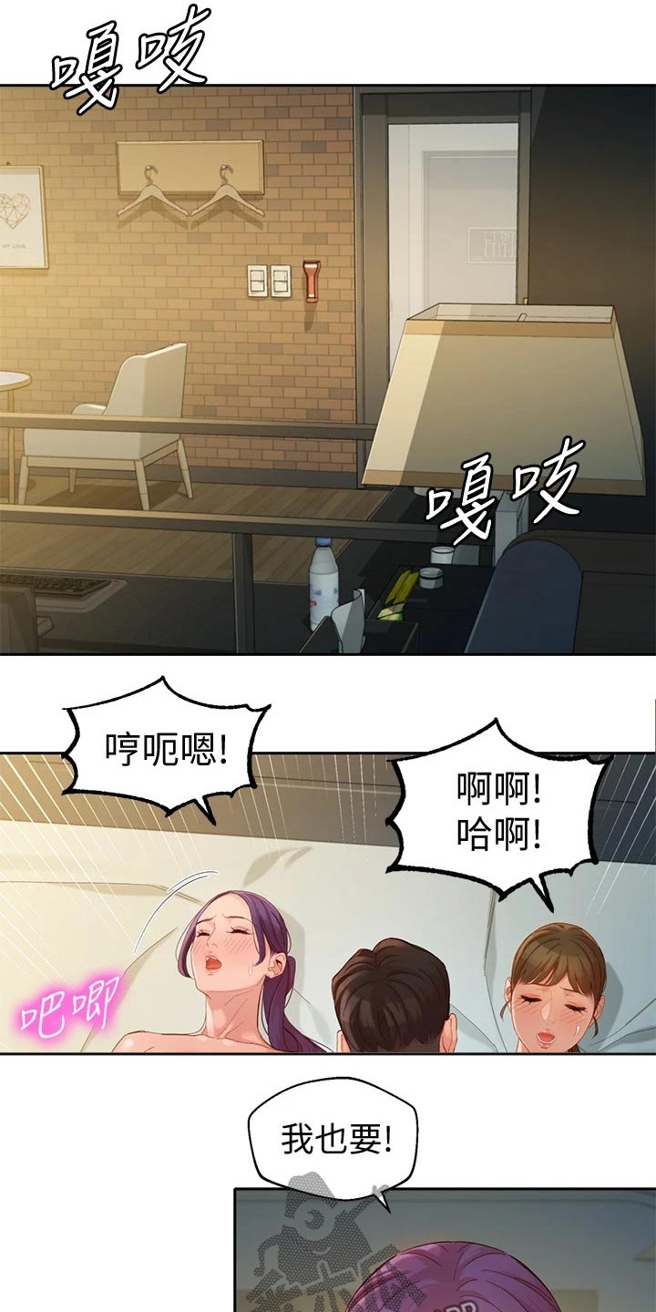 写真邀请漫画,第101章：美梦成真3图