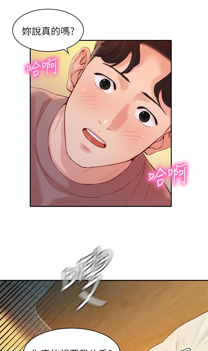 写真邀请漫画,第34章：我们是朋友3图