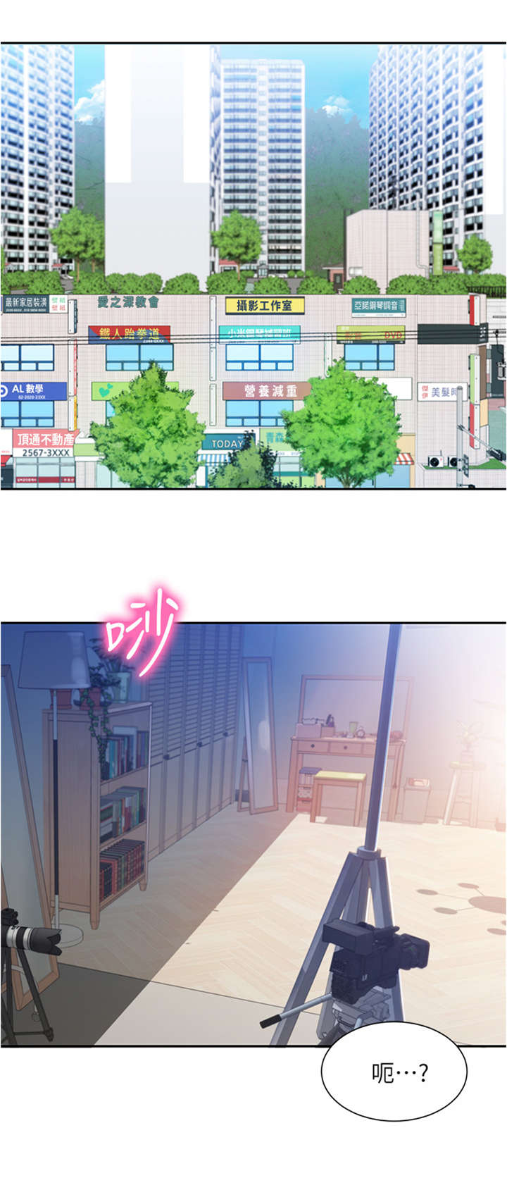 写真邀请漫画,第22章：冒牌货1图