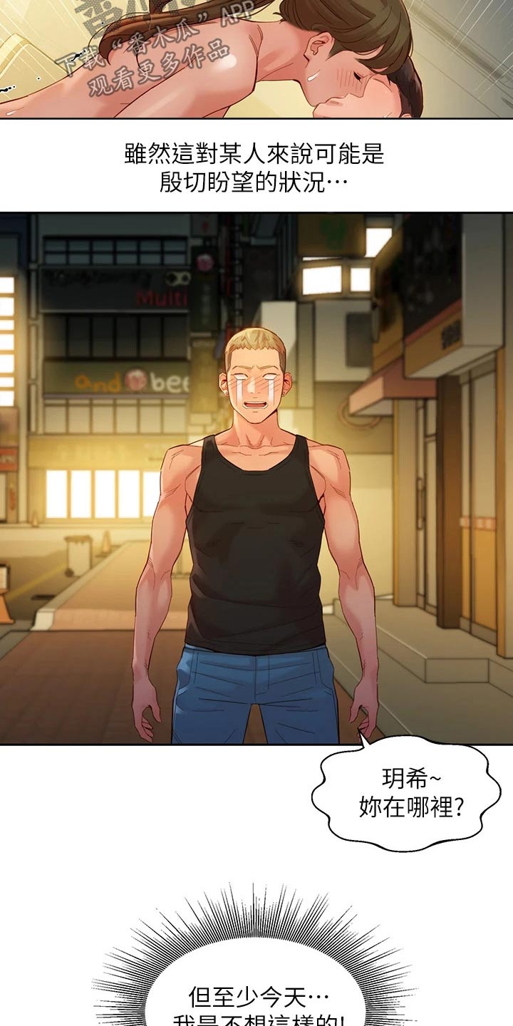 写真邀请漫画,第100章：选择5图