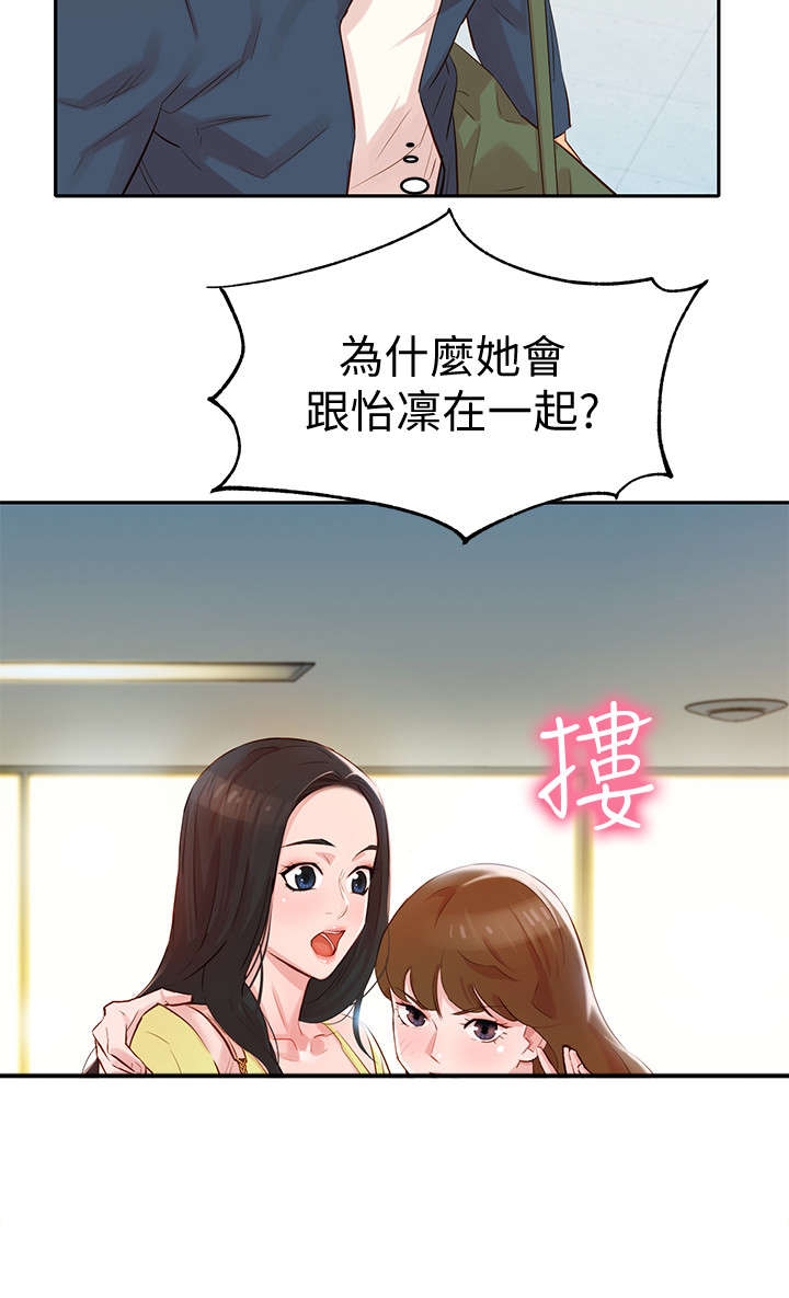 写真邀请漫画,第9章：说话4图