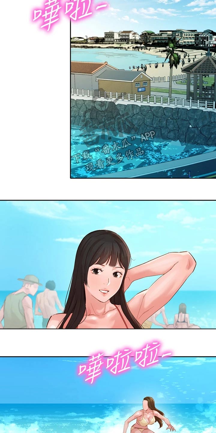 写真邀请漫画,第96章：玩耍2图