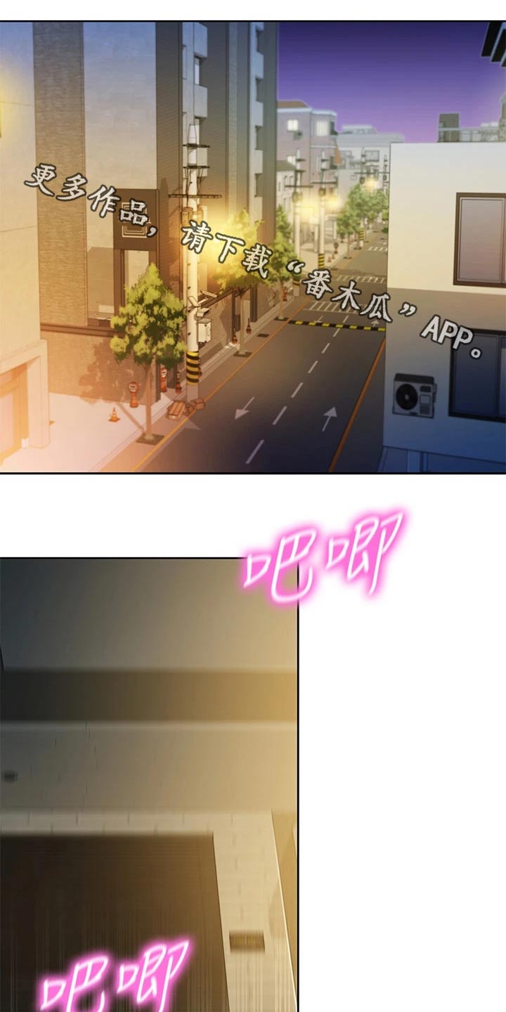 写真邀请漫画,第91章：不一样1图