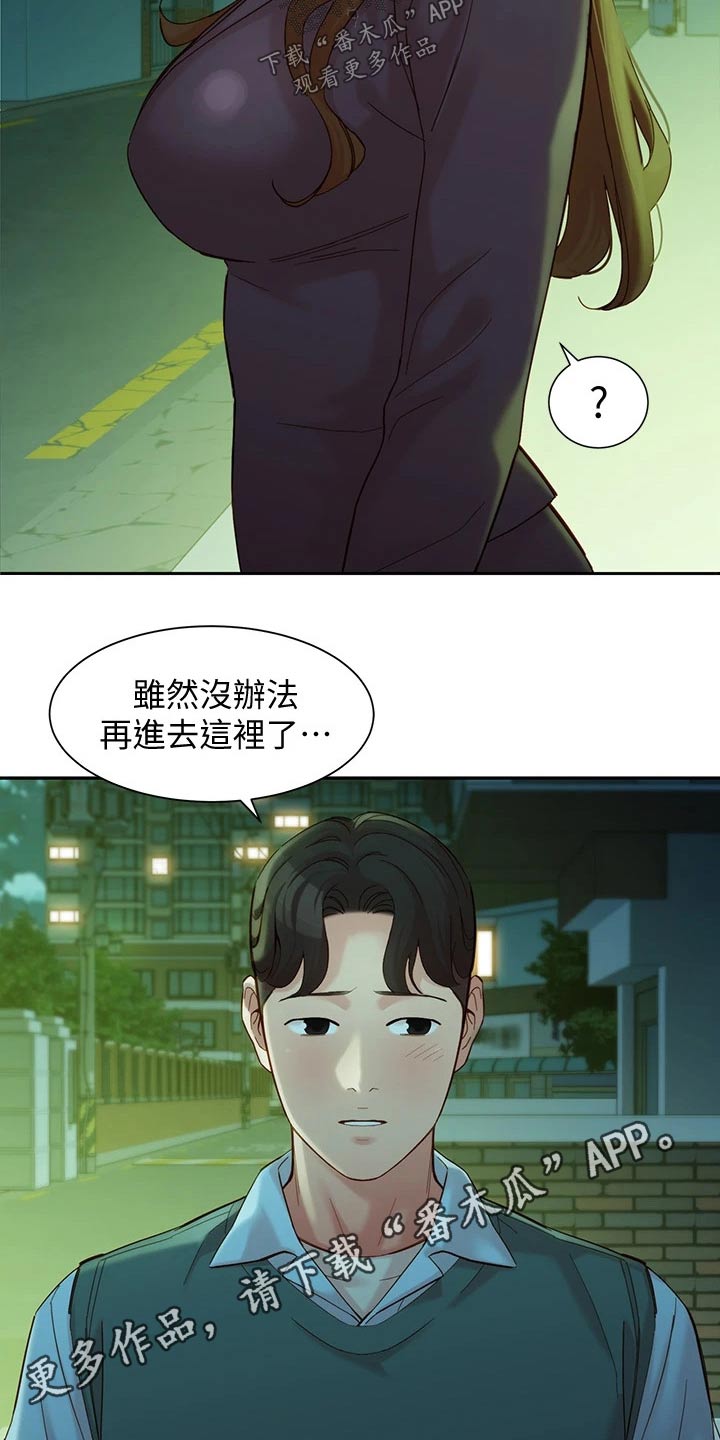 写真邀请漫画,第112章：过去住所2图