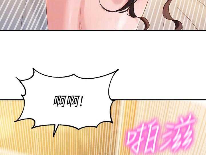 写真邀请漫画,第47章：算是交往？1图