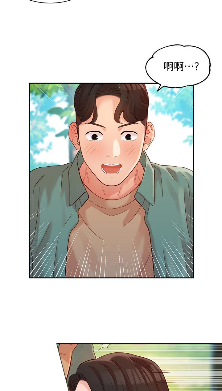 写真邀请漫画,第56章：怒气冲冲3图