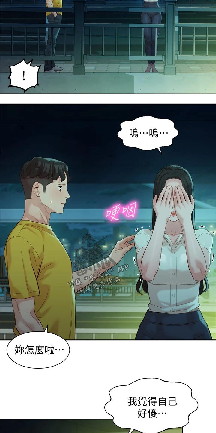 写真邀请漫画,第107章：过往3图