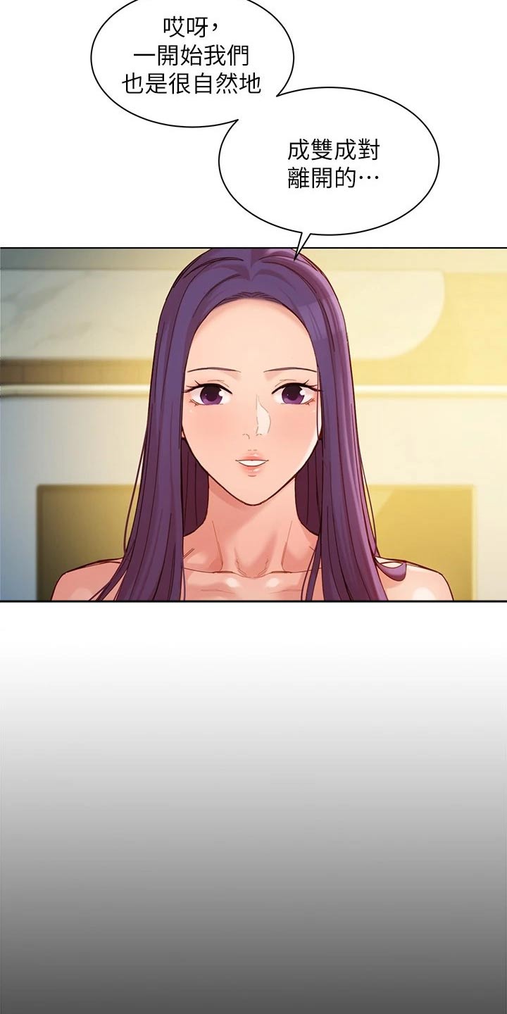 写真邀请漫画,第99章：三个人2图