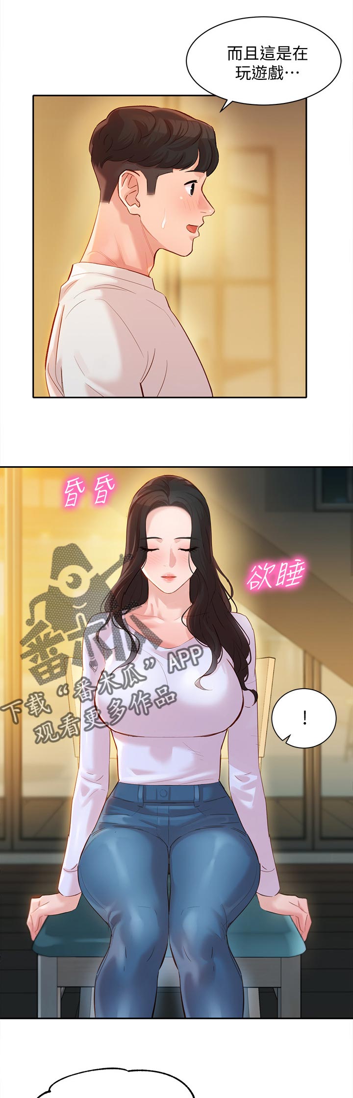 写真邀请漫画,第42章：你喜欢我吗4图