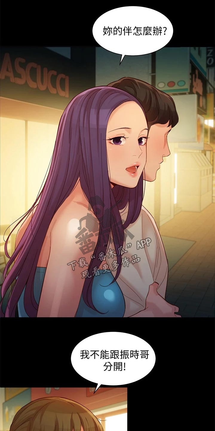 写真邀请漫画,第99章：三个人1图