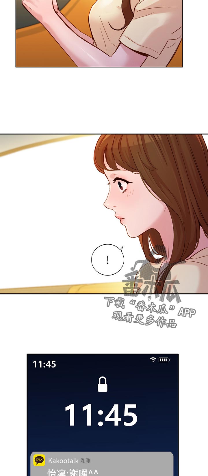 写真邀请漫画,第58章：想插一脚3图